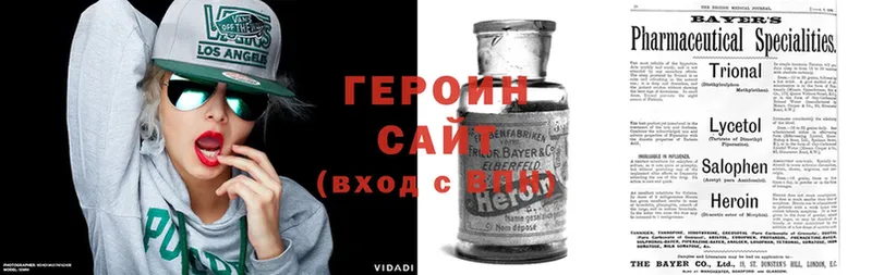 закладки  Александров  ГЕРОИН Heroin 