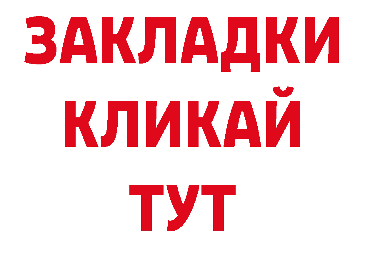 Бутират BDO 33% tor сайты даркнета МЕГА Александров